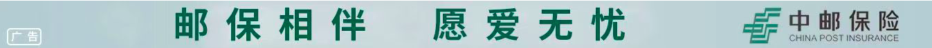 邮政广告