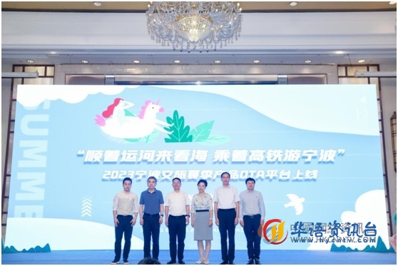 2023宁波夏季文旅十大热点产品出炉，邀请南京人顺着运河来看海，乘坐高铁游宁波