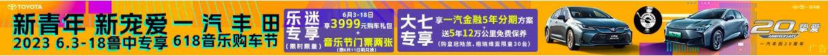 汽车广告