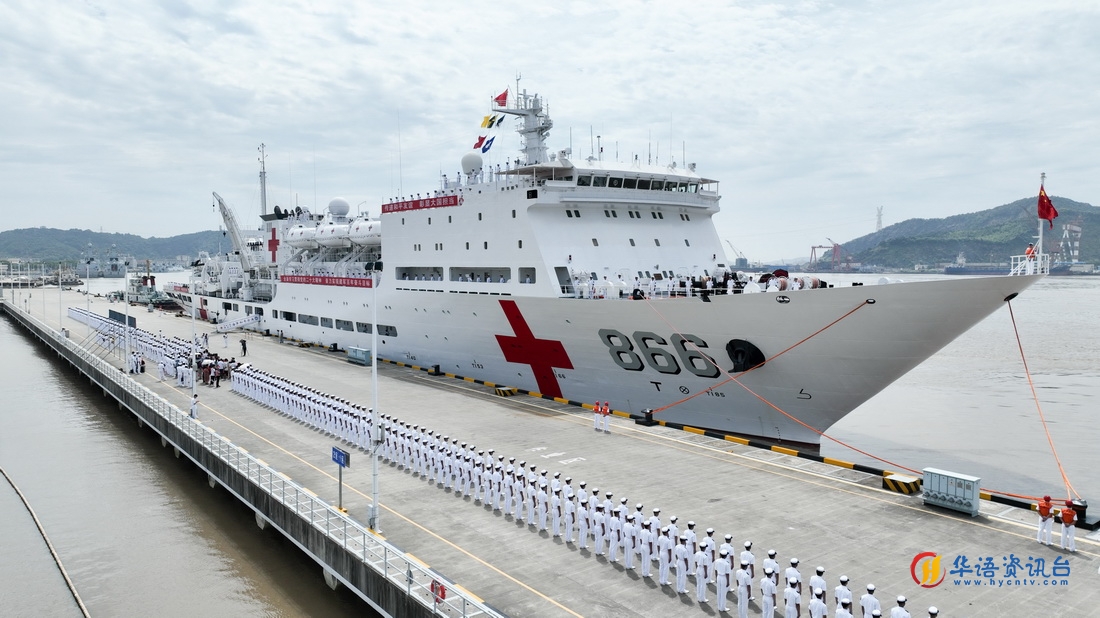 7月3日，“和平方舟”号医院船在浙江舟山某军港准备起航（无人机照片）。新华社发（桂江波 摄）