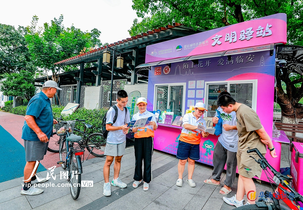 浙江杭州:临安569个亚运城市志愿服务站点启用