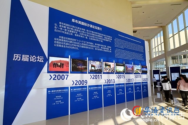 开幕式场外，与会嘉宾陆续入场。人民网 刘艺琳摄