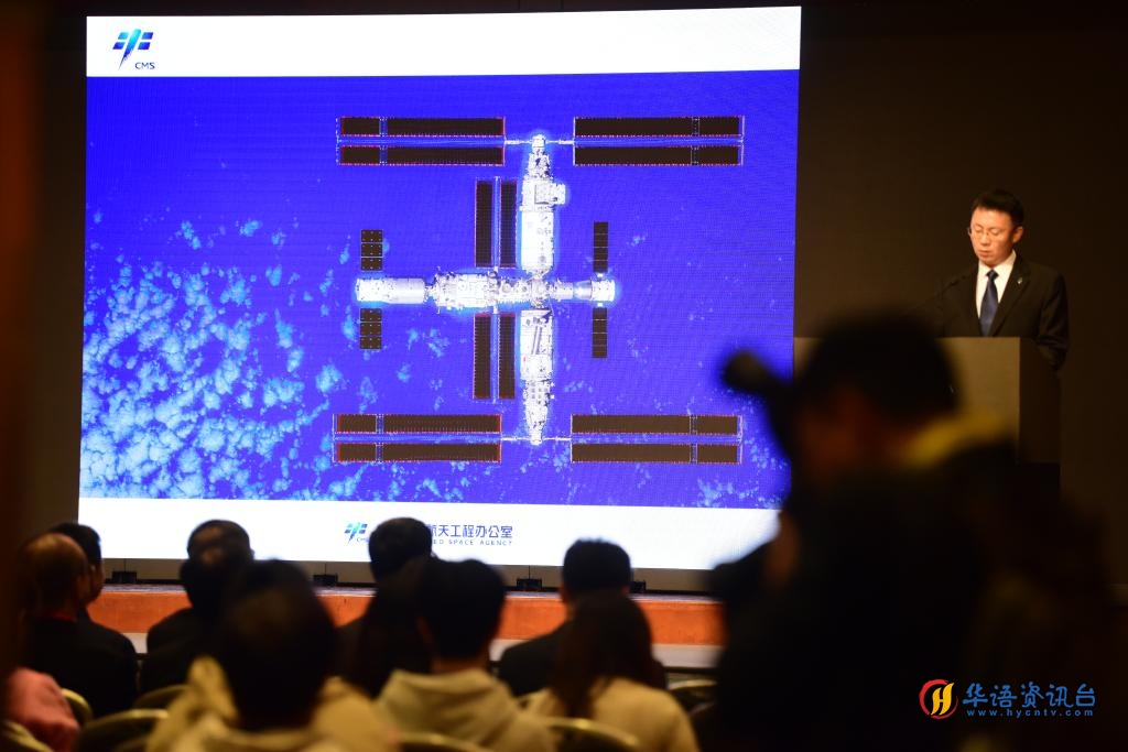 图为发布会现场。新华社记者 吕小炜 摄