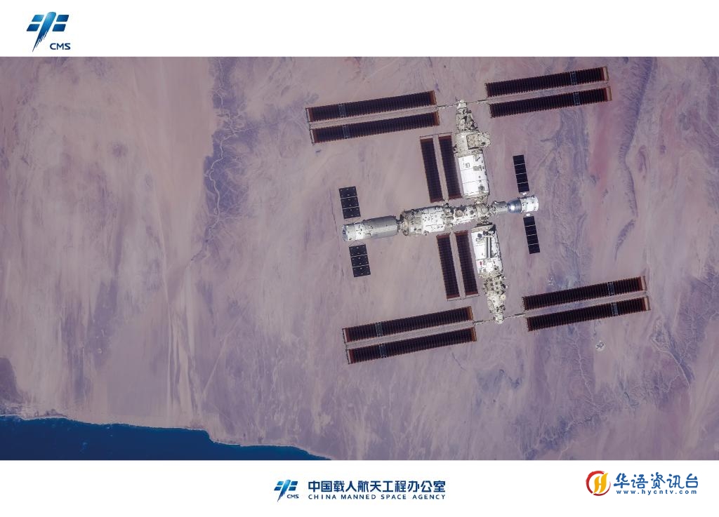 图由中国载人航天工程办公室提供