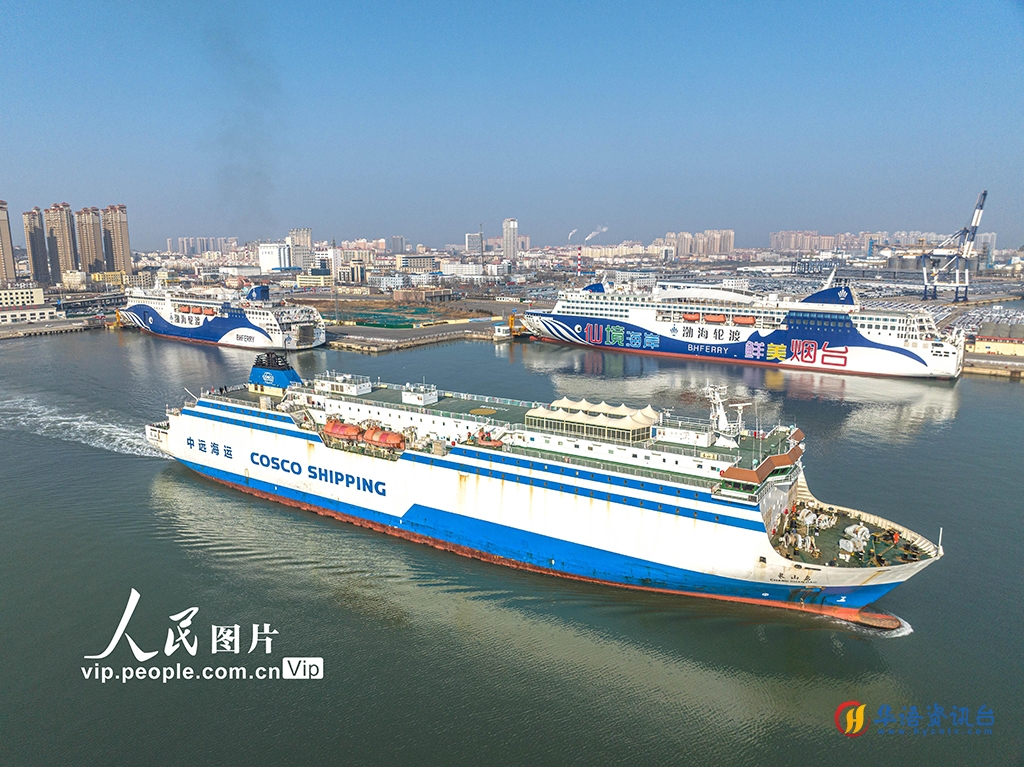 山东烟台：海上春运忙