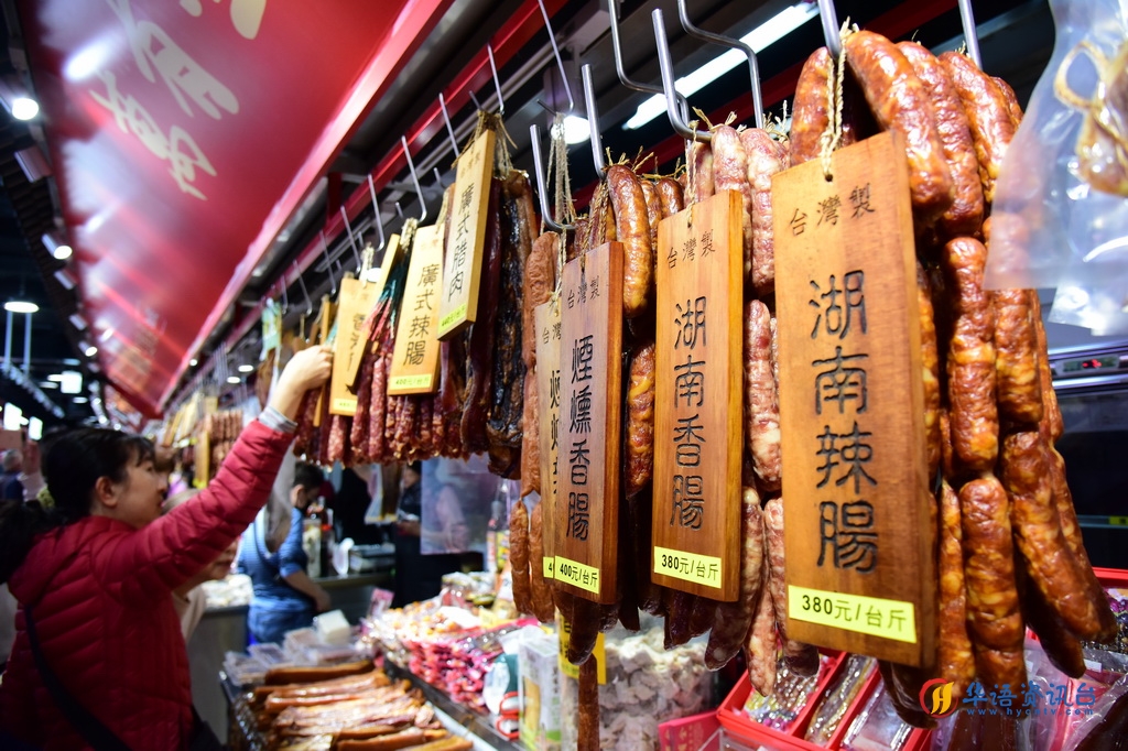 2月4日，顾客在台北南门市场一处摊位选购肉类加工品。新华社记者 陈键兴 摄