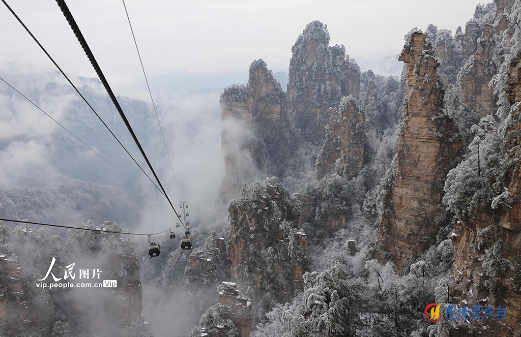 湖南张家界：云漫峰峦 冰雪添韵