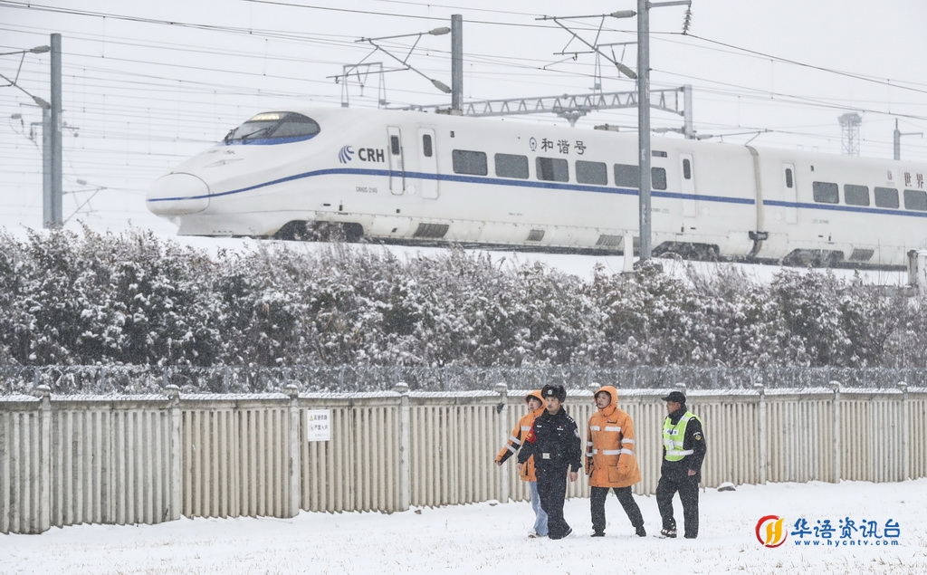 2月4日，铁路公安民警和高铁基础设施线路工在江苏淮安东站线路段巡查。新华社发（赵启瑞摄）