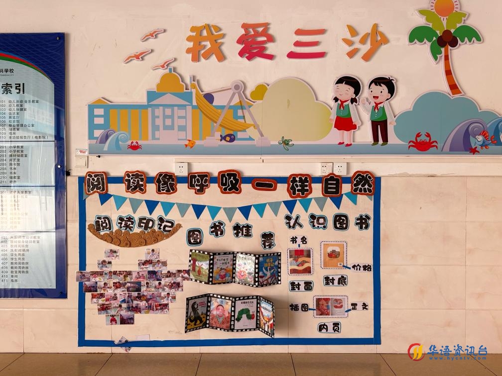 永兴学校一角。新华社记者 王明玉 摄