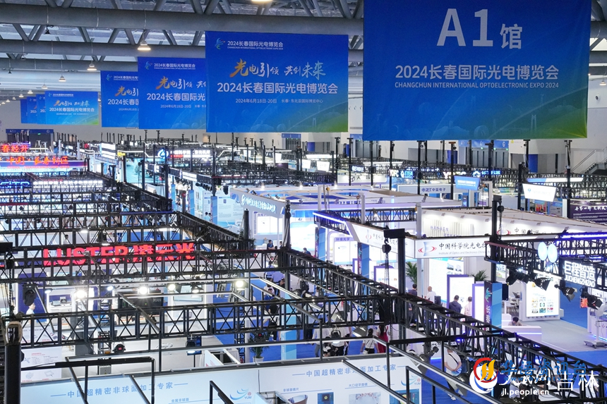 2024长春国际光电博览会今日在东北亚国际博览中心开幕。人民网记者 李洋摄