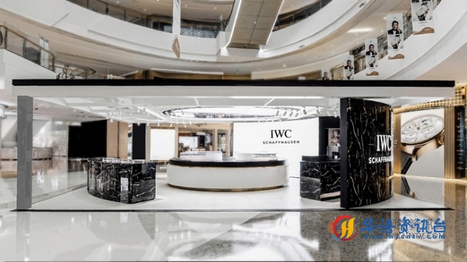 致敬永恒 IWC万国表全新葡萄牙系列主题巡展首站南通正式揭幕