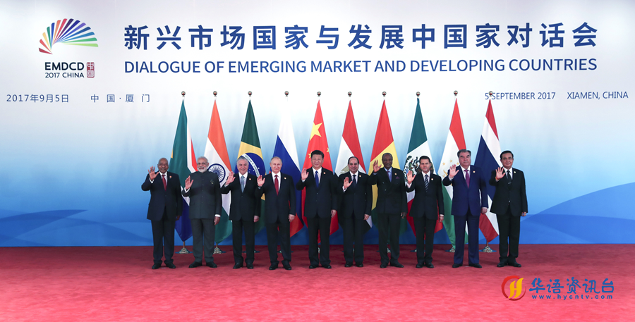 2017年9月5日,国家主席习近平在厦门国际会议中心主持新兴市场国家与发展中国家对话会并发表重要讲话。这是对话会前,习近平同出席对话会的各国领导人集体合影。新华社记者 庞兴雷 摄