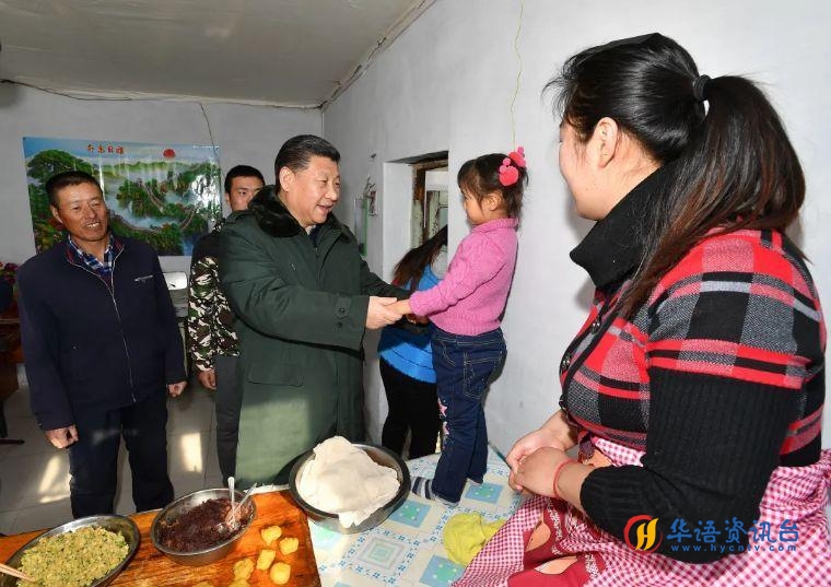 2017年1月24日,习近平总书记在河北张家口张北县德胜村看望慰问。
