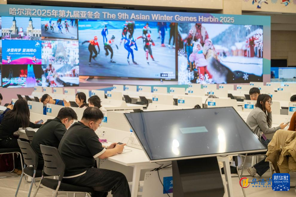 1月31日,工作人员在主新闻中心公共媒体工作间内忙碌。新华社记者 张涛 摄