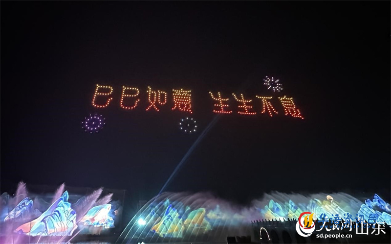 无人机把美好祈愿书写在天空上。 人民网 乔姝摄