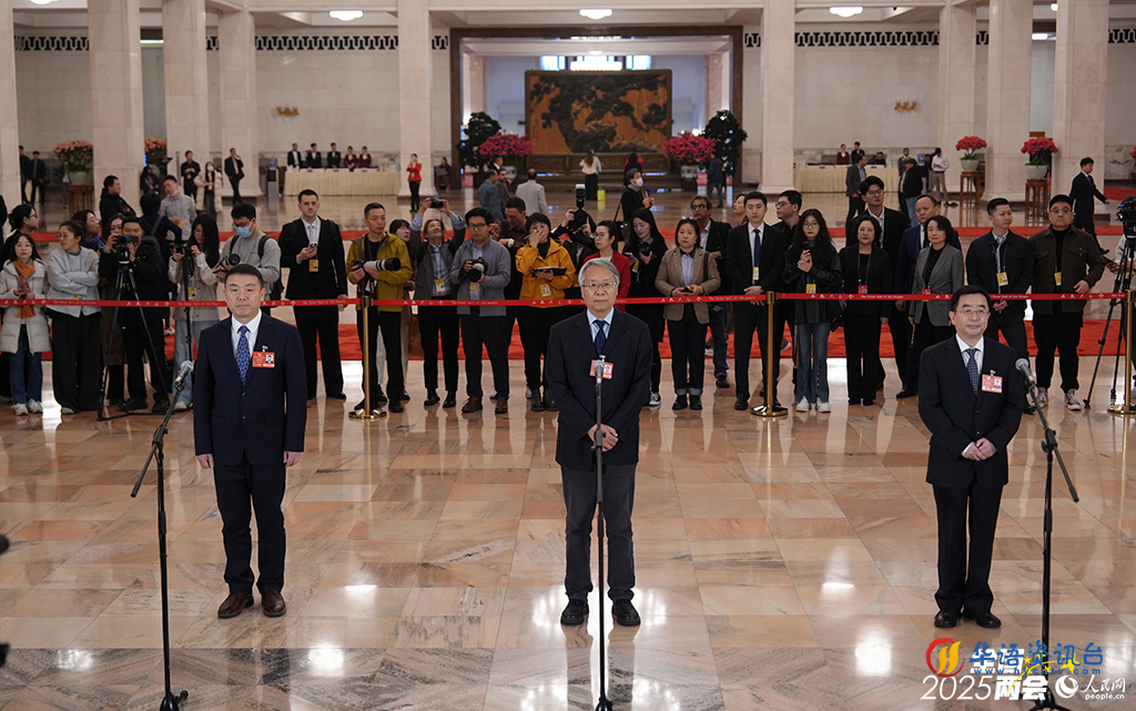 全国政协十四届三次会议第三场“委员通道”集体采访活动。