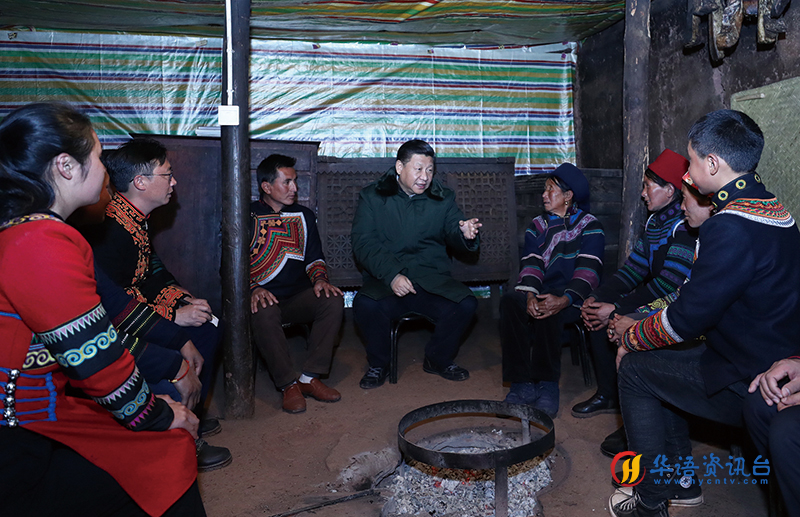 习近平在节列俄阿木家中同村民代表、驻村扶贫工作队员围坐火塘边,共谋精准脱贫之策。