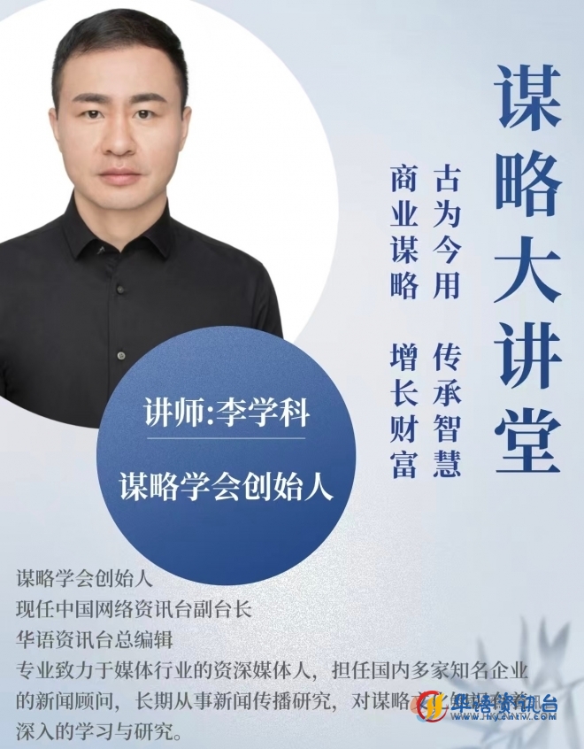 谋略大讲堂活动在无锡成功举办，开启智慧赋能企业发展新旅程