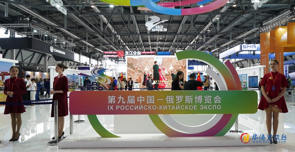 这是7月7日在俄罗斯斯维尔德洛夫斯克州首府叶卡捷琳堡国际展览中心拍摄的第九届中俄博览会现场。新华社记者 刘恺 摄
