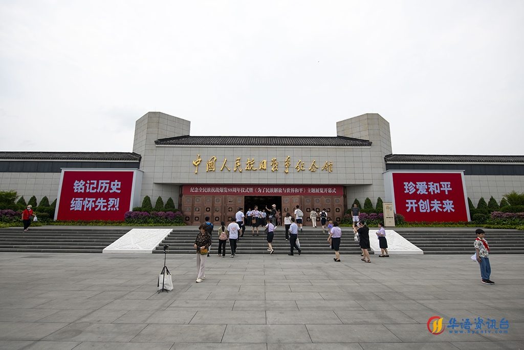 2025年7月8日，“为了民族解放与世界和平——纪念中国人民抗日战争暨世界反法西斯战争胜利80周年主题展览”，在中国人民抗日战争纪念馆正式面向公众开放。