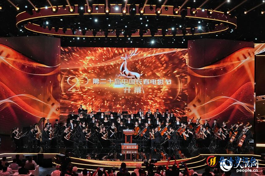 23日，第二十届中国长春电影节开幕式在长春国际影都金色大厅举行。人民网记者 李洋摄