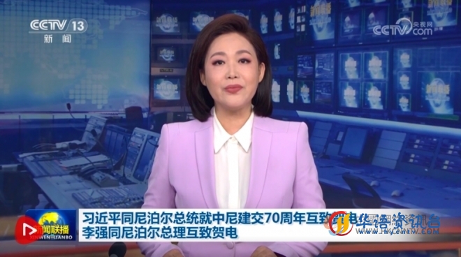 习近平同尼泊尔总统鲍德尔就中尼建交70周年互致贺电