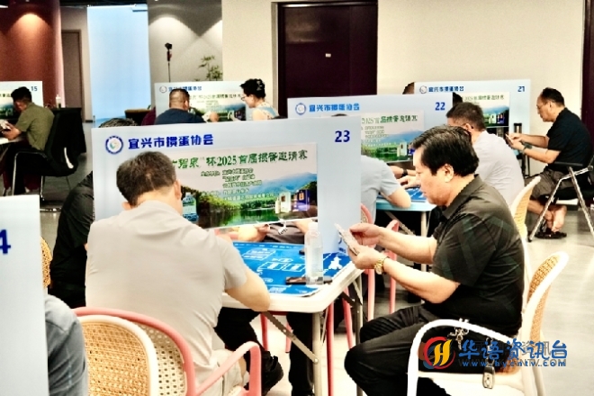 “竹碧泉”杯2025首届掼蛋邀请赛在宜兴云创数字经济产业园圆满落幕,陶都文体盛夏燃爆 “竹碧泉”杯2025首届掼蛋邀请赛在宜兴云创数字经济产业园圆满落幕,陶都文体盛夏燃爆