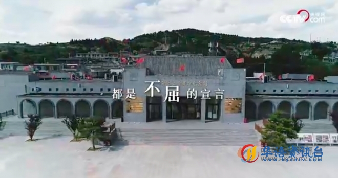 踏上红色土地｜吕梁深处的抗战记忆