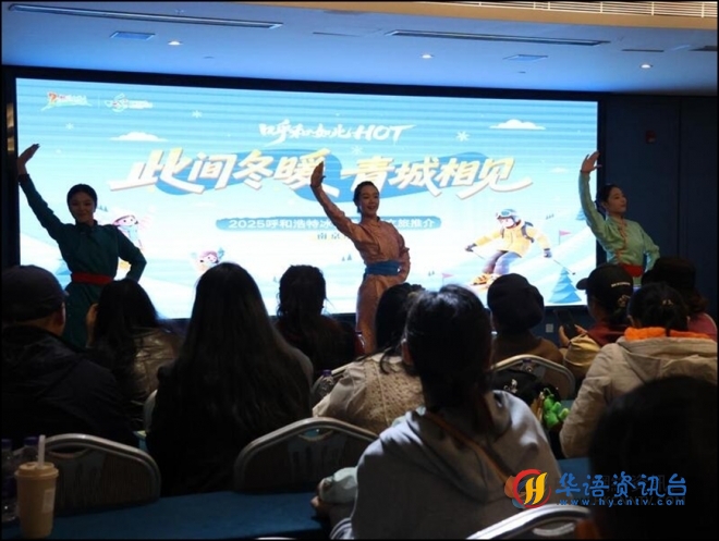 此间冬暖，青城相见！呼和浩特冰雪季来宁邀客暖冬