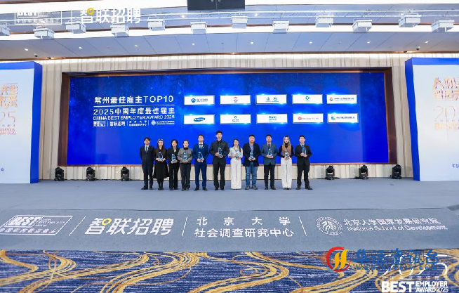 2025最佳雇主榜单揭晓：“双向赋能”新范式，开启人机共生职场新纪元