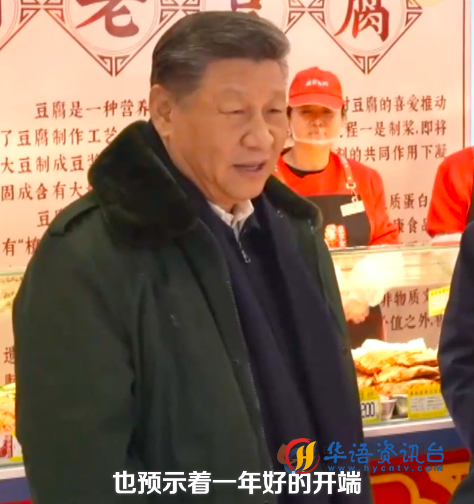 新春佳节 跟总书记一起品年俗