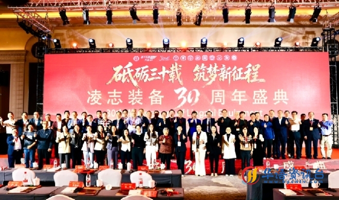 凌志装备集团成立30周年在宜兴研讨全球海水淡化技术     