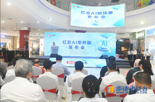 争做AI穿戴领跑者 红豆AI防摔服正式发布亮相 争做AI穿戴领跑者 红豆AI防摔服正式发布亮相