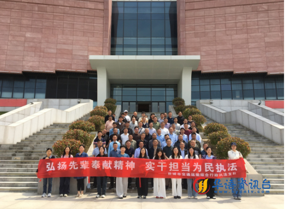 江苏省盐城市交通执法举行“510”党风廉政实境教育活动