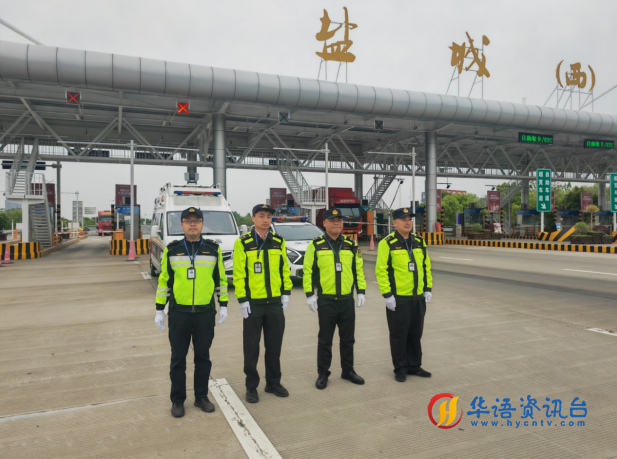 江苏省盐城市交通综合执法“五一”坚守保畅通护平安
