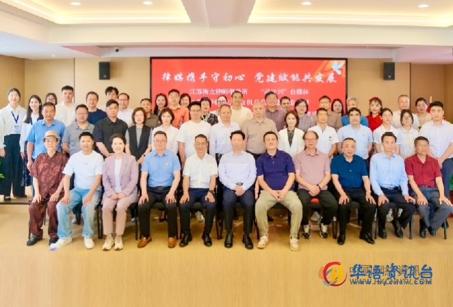 江苏衡立律所、“品宜兴”自媒体法律顾问签约暨会员单位党建联盟“结亲”