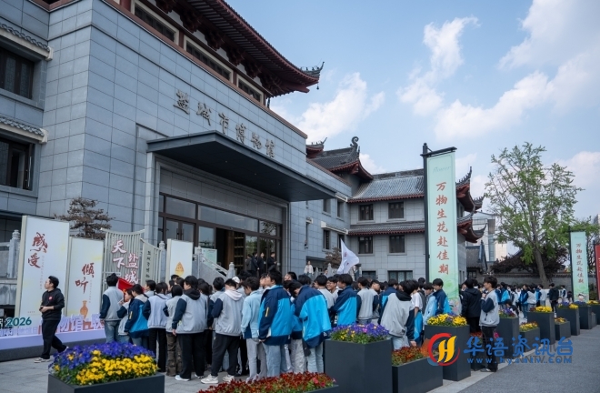 文脉焕新韵 盐城市博物馆以多元体验传承中华优秀传统文化