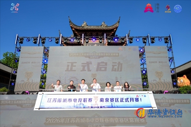 山林间开战!这场跨界电竞赛事玩转文旅新潮流 山林间开战!这场跨界电竞赛事玩转文旅新潮流