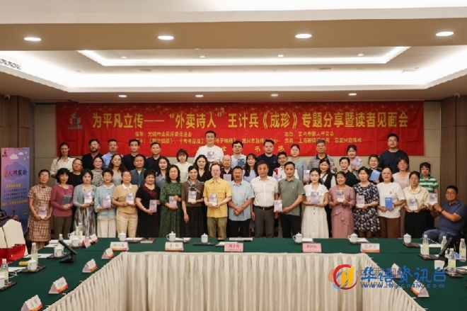外卖诗人王计兵走进宜兴,深情讲述凡人故事 外卖诗人王计兵走进宜兴,深情讲述凡人故事