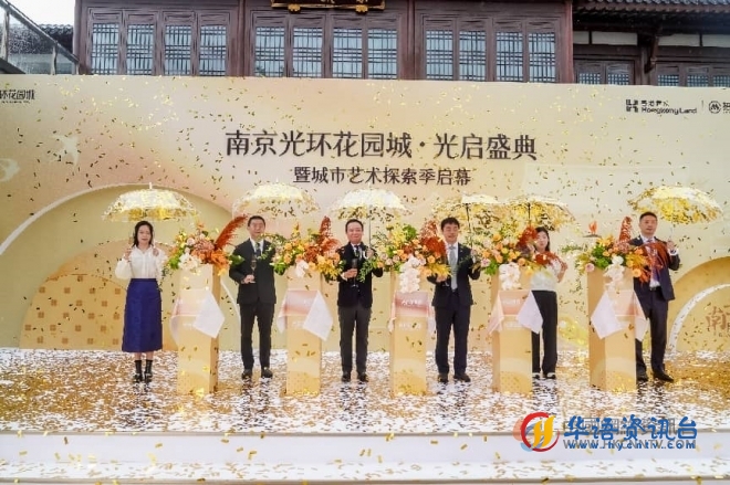 南京光环花园城9月26日正式开业，再造城市商业新地标