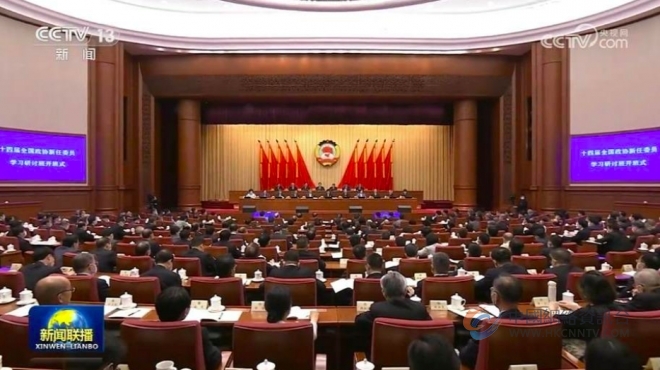 王沪宁出席全国政协新任委员学习研讨班开班式 王沪宁出席全国政协新任委员学习研讨班开班式