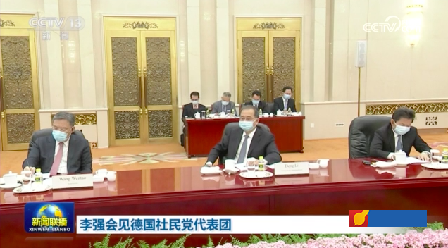 李强会见德国社民党代表团