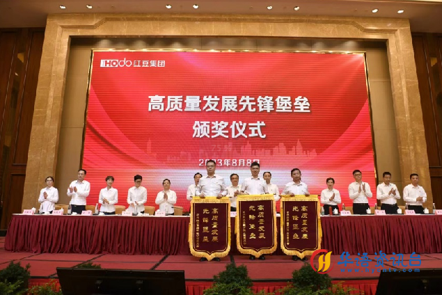 凝心铸魂！红豆集团党委胜利召开第八次党员代表大会 周海江连任集团党委书记