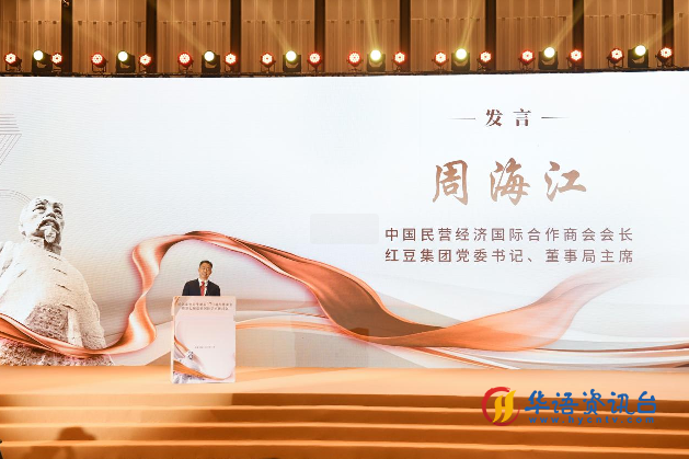 周海江参加第七届张謇国际学术研讨会开幕式并发言