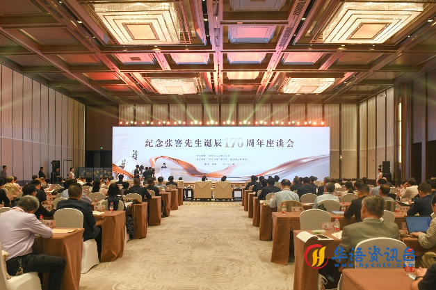 周海江参加第七届张謇国际学术研讨会开幕式并发言