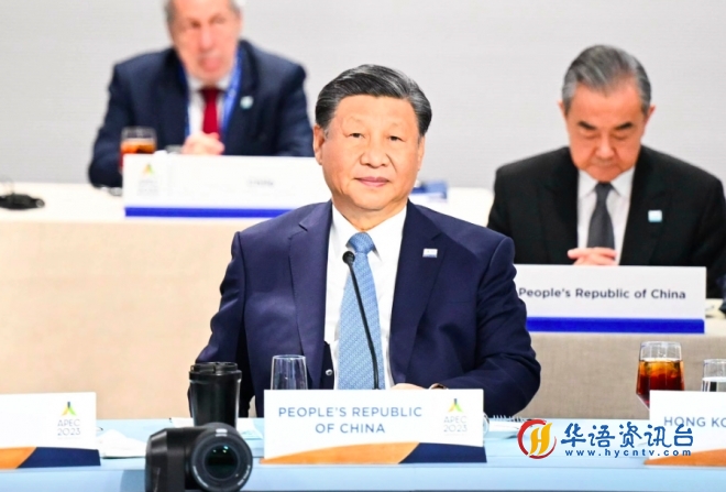 国家主席习近平向亚太经合组织工商领导人峰会发表书面演讲