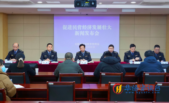 无锡市市场监督管理局出台“20条”措施 促进民营经济发展壮大 无锡市市场监督管理局出台“20条”措施 促进民营经济发展壮大