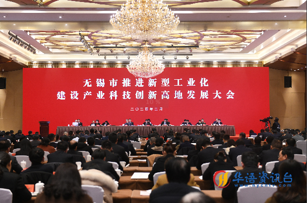 红豆集团荣获2023年无锡市突出贡献十强企业 红豆集团荣获2023年无锡市突出贡献十强企业