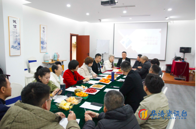 成人达己，和合共生——暨合学企业家俱乐部开年首届总班委会