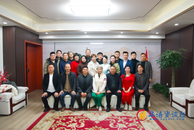 成人达己，和合共生——暨合学企业家俱乐部开年首届总班委会